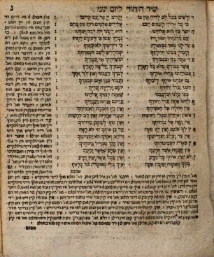 Seder Tehilim u-maʿamadot : mesudar ke-fi yeme ha-shavuʿa ...