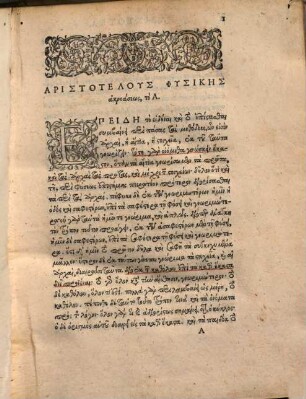 Aristotelus Physikēs akroaseōs biblia 8 = Aristotelis Commentationum de Natura : lib. VIII