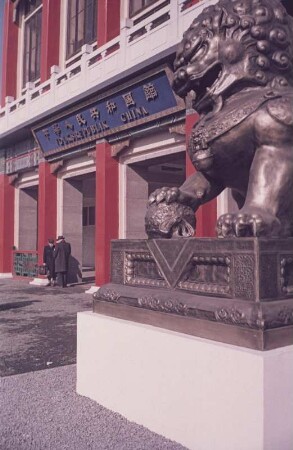 Blick auf den Eingang Messelhalle der Volksrepublik China auf dem Messegelände der Mustermesse in Leipzig (1954)