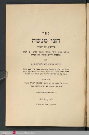 Sefer Ḥatsi Menasheh : perushim ʿal ha-Torah me-ḥokhme Sefarad, Tsarfat ṿe-Ashkenaz
