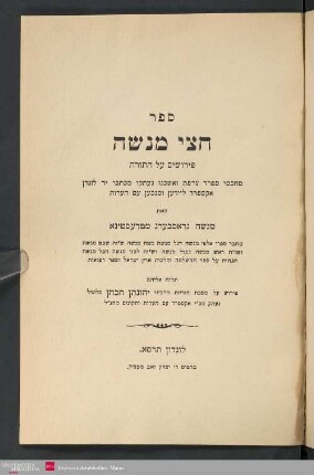 Sefer Ḥatsi Menasheh : perushim ʿal ha-Torah me-ḥokhme Sefarad, Tsarfat ṿe-Ashkenaz