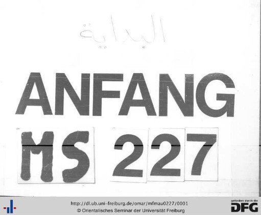 [Šarḥ Iḍāʾat ad-duǧunna min ʿaqāʾid ahl as-sunna]