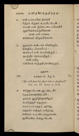 276 - 285, Āṟutal (His Consolation)