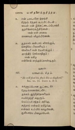276 - 285, Āṟutal (His Consolation)