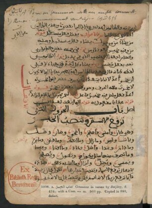 Šarḥ Kitāb al-ǧumal fī 'n-naḥw