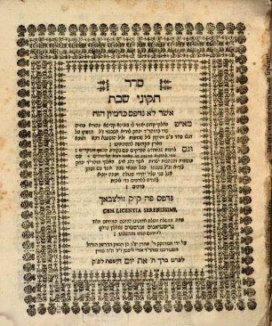 Seder tiḳune shabat : asher lo nidpas ke-dimiyon ha-zeh