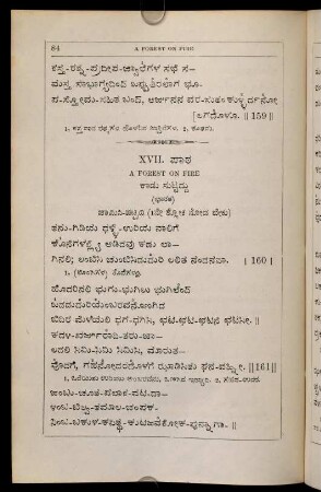 84-88, XVII. pāṭha