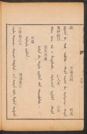 Tulergi fiyelen = 外篇