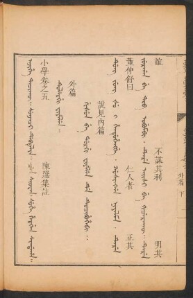 Tulergi fiyelen = 外篇