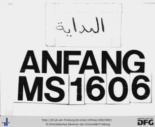 Talḥīṣ al-miftāḥ