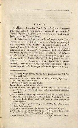 Der Brief Pauli an die Epheser