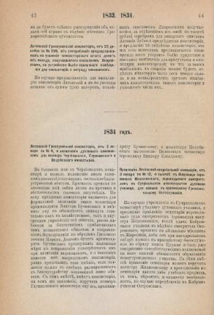 1834