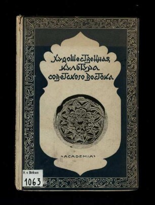Chudozestvennaja kultura sovetskogo wostoko