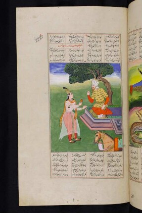 Illustration: Rustam und die Zauberin, die ihm einen Apfel anbietet