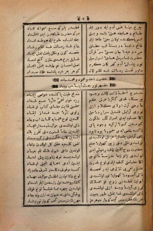 Dîvân-ı Nâbî