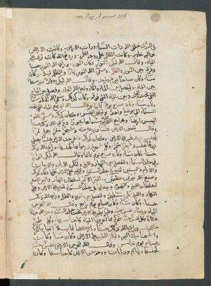 Kitāb Asfār at-Tūrīya al-manqūla ilā ‘l-ʿarabīya (Pentateuch)