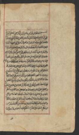 Kašf al-bayān limā yaǧibu ʿala 'l-insān