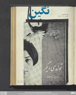 شماره ٢۱ سال دوم