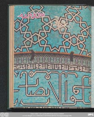 شمارۀ صد و هفدهم [دورۀ جدید] [تیر ماه ۱۳٥۱]