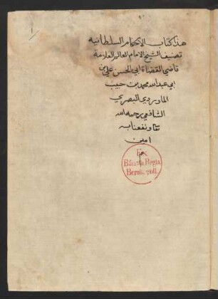 al- Aḥkām as-sulṭānīya [1]