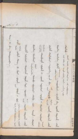 修理倉庫 = Zang. ku be dasatarangge