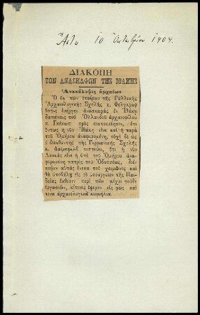 Ausschnitt aus der Zeitung Ἄστυ, 10.10.1904