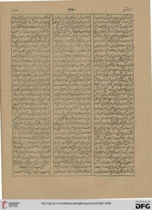 Kitāb al-bā al-muwaḥada (…) Bāb at-tāʾ maʿ al-wāw