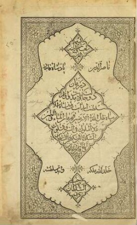 ʿIlm al-yaqīn fī uṣūl ad-dīn