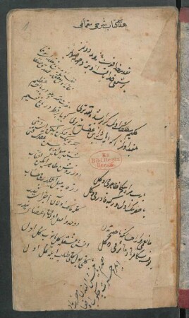 Risāla-i faraḥīya
