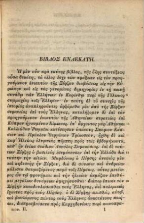 Diodori Siculi Bibliothecae historicae quae supersunt. 2
