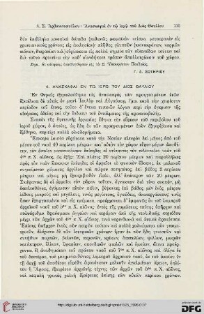 1925-26: Anaskaphai en tō ierō tou Dios Thauliou