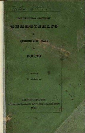 Istoričeskoe obozrěnie finiftjanago i ceninnago děla v Rossii : Soč. N. Zabělina