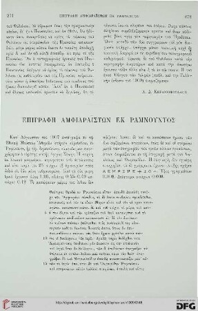 1909: Epigraphē Amphiaraïstōn ek Ramnountos