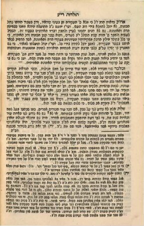 Sefer ʿAḳedat Yitsḥaḳ : ḥibur ha-pele u-fele ʿal ḥamishah ḥumshe Torah ṿe-ʿal ḥamesh Megilot ; ha-sefer ha-niśgav ha-zeh nidpas peʿamim rabot be-medinot shonot ... ; (1) safaḥnu el ha-ḥibur ha-zeh ha-sefer ha-yaḳar Ḥazut ḳashah ... hosafnu perush Meḳor ḥayim ... uṿe-rosh ha-sefer hidpasnu Toladat ha-B.ʿA. ..., 1. Sefer Be-reshit