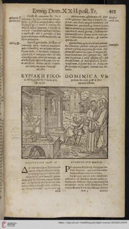 Dominica vigesima secunda post S. Trinitatis festum