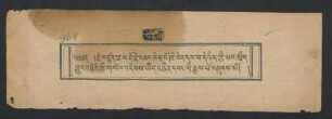 རྗེ་བཙུན་བླ་མ་རྡོ་རྗེ་འཆང་ཆེན་པོ་ཁྲི་ཆེན་དམ་པ་དེ་ཉིད་ཀྱི་ཡང་སྲིད་མྱུར་འབྱོན་གྱི་གསོལ་འདེབས་ཡིད་བཞིན་དབང་གི་རྒྱལ་པོ