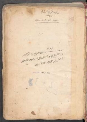 Kitāb Futūḥ aš-Šām
