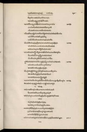 39-53, 4 saṃdhi