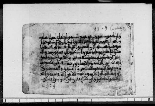 al- Qurʾān [DAM 9-12.1]
