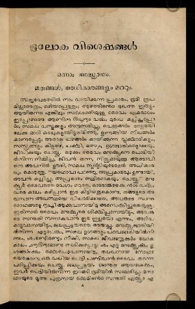 1-13, Onnām addhyāyam