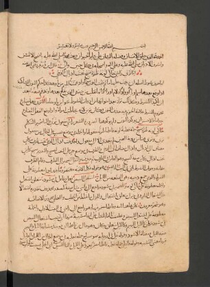 [Šarḥ Qaṣīda al-maqṣūra]