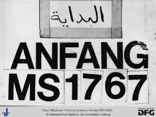 Kitāb tashīl al-fawāʾid wa-takmīl al-maqāṣid