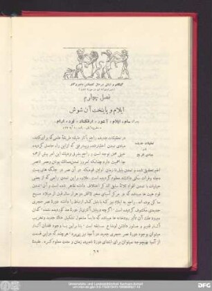 فصل چهارم ایلام و پایتخت آن شوش