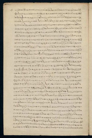 112, Incipit maṅgala verse