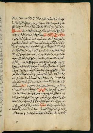 faṣl fī Baḥri'ş-şām ve yusammā Baḥrü'l-ʿarab ve Baḥri İstanbūl