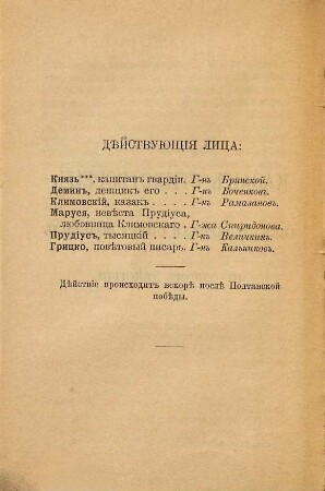 Sočinenija knjazja A. A. Šachovskogo : mit e. kurz. Biogr.
