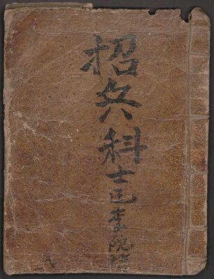 Zhao bing ke