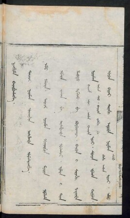 Taiji niyaman hûncihin ishunde hûlharangge