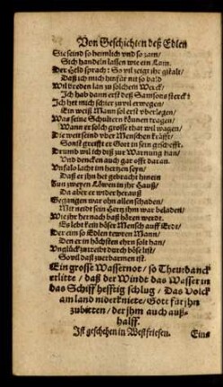 Ein grosse Wassernot/ so Theurdanck erlitte/ daß der Windt das Wasser in das Schiff hefftig schlug/ ...