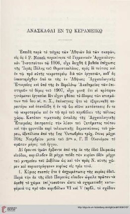 1909: Anaskaphai en tō Kerameikō